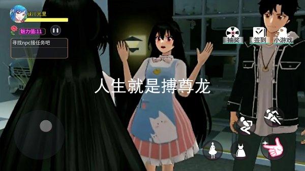人生就是搏尊龙