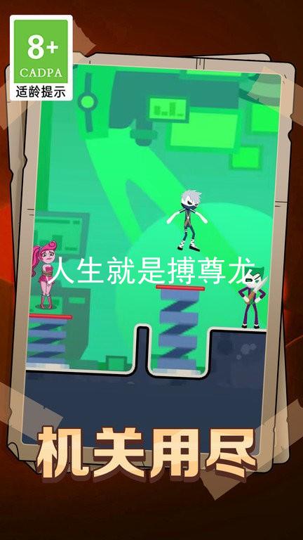人生就是搏尊龙
