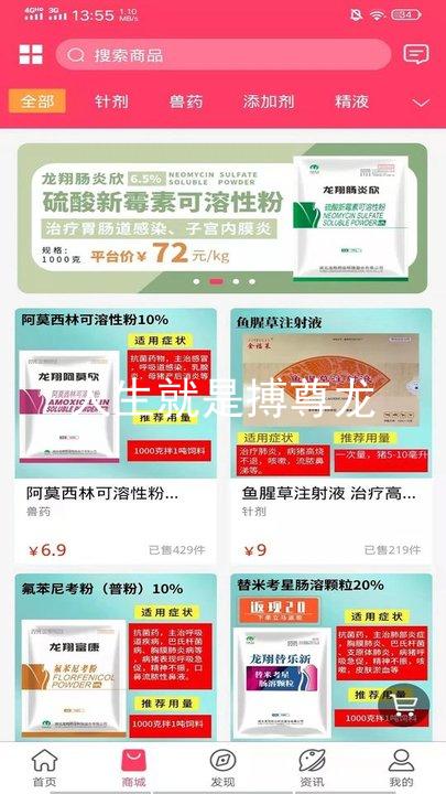人生就是搏尊龙